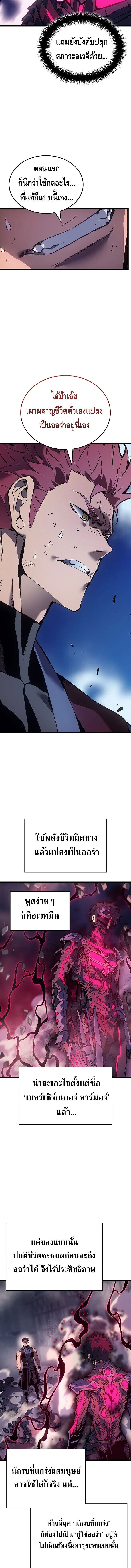 The Indomitable Martial King ตอนที่ 98 3