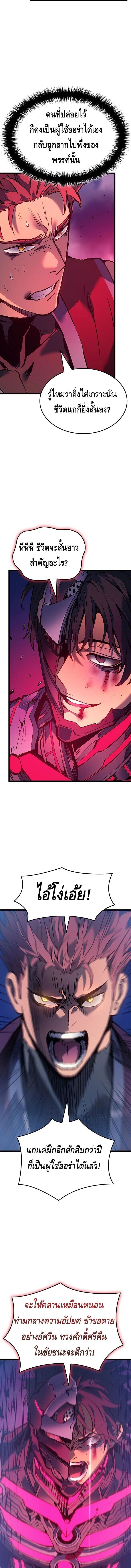The Indomitable Martial King ตอนที่ 98 4