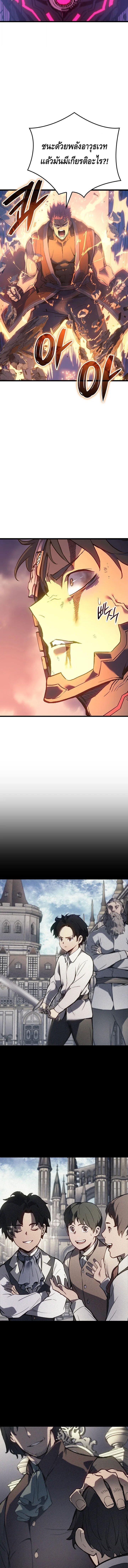 The Indomitable Martial King ตอนที่ 98 5