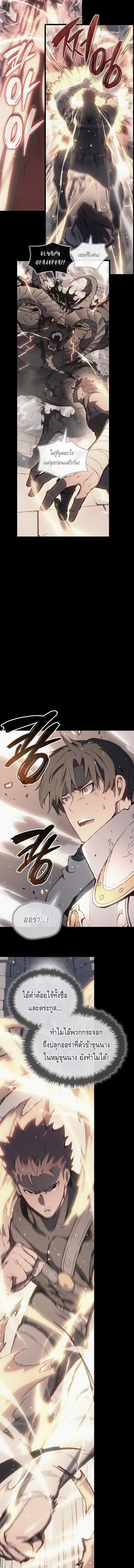 The Indomitable Martial King ตอนที่ 98 7