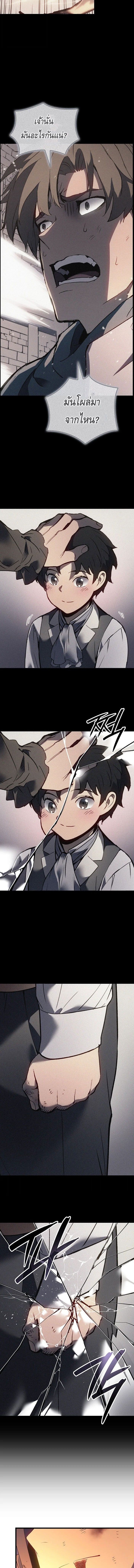 The Indomitable Martial King ตอนที่ 98 8