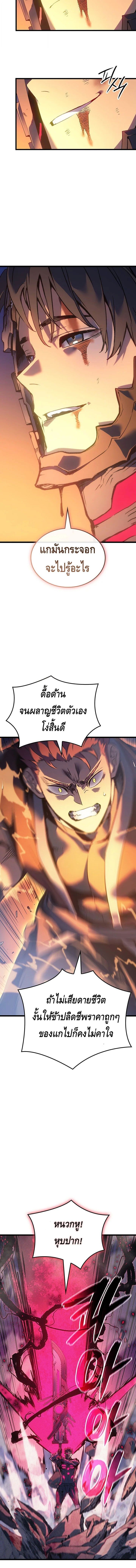 The Indomitable Martial King ตอนที่ 98 9