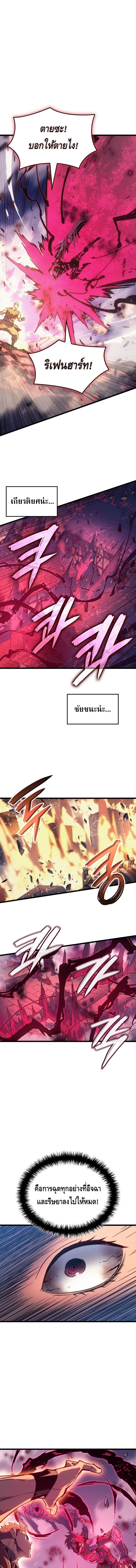 The Indomitable Martial King ตอนที่ 98 10