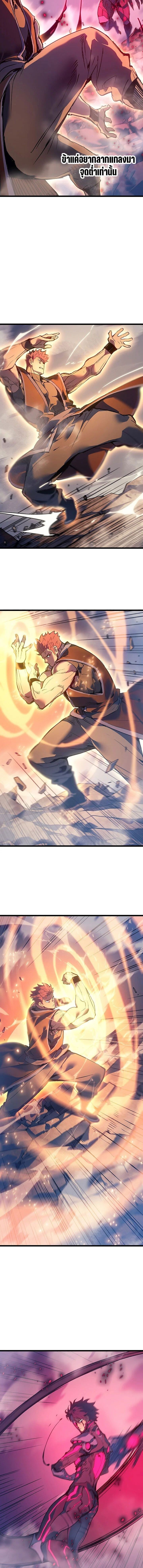 The Indomitable Martial King ตอนที่ 98 11