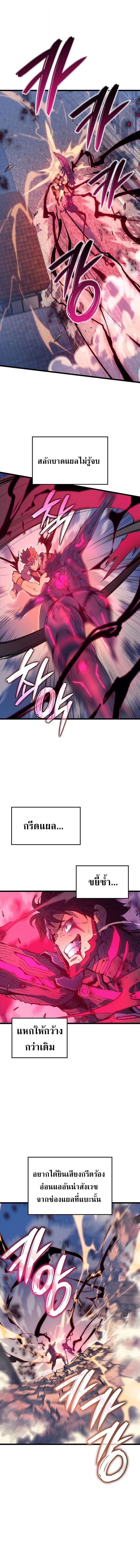 The Indomitable Martial King ตอนที่ 98 13