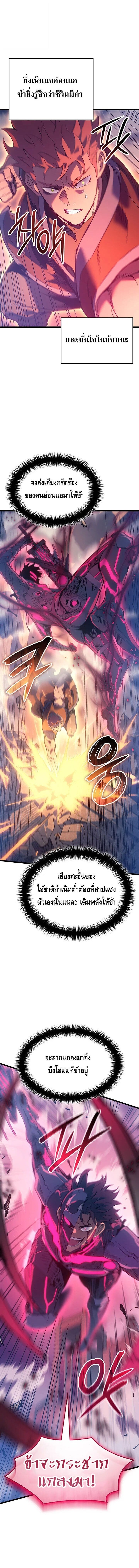 The Indomitable Martial King ตอนที่ 98 14