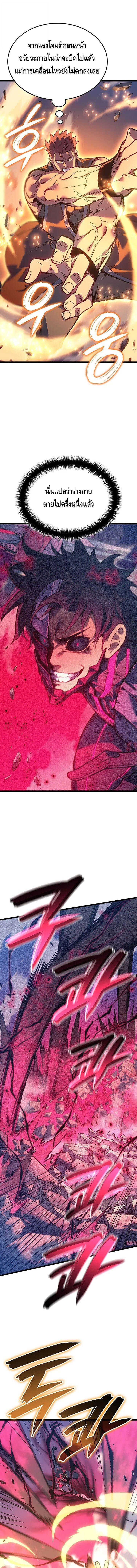 The Indomitable Martial King ตอนที่ 98 15