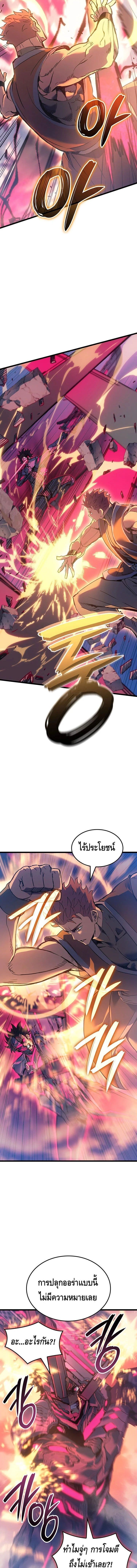 The Indomitable Martial King ตอนที่ 98 16