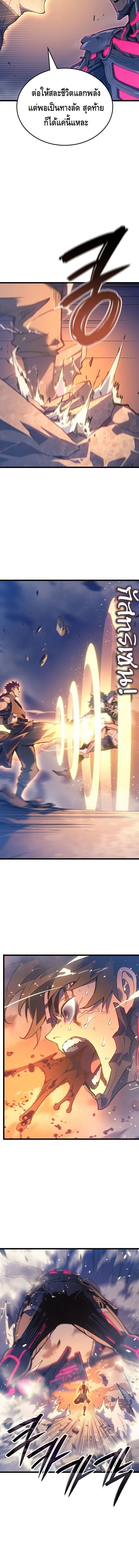 The Indomitable Martial King ตอนที่ 98 18