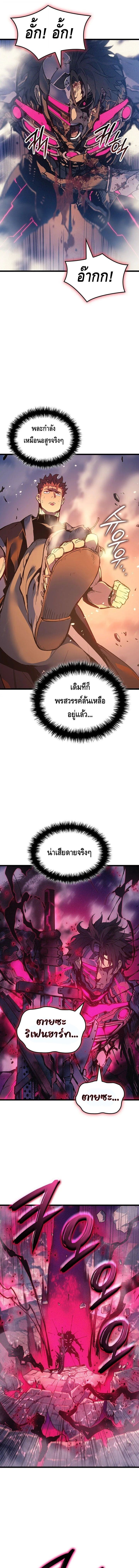 The Indomitable Martial King ตอนที่ 98 19