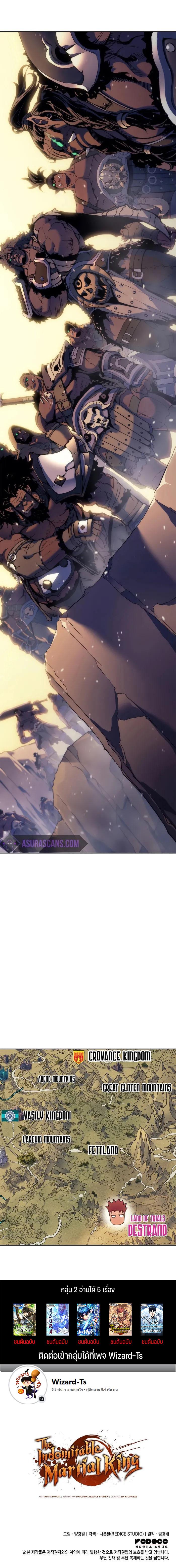The Indomitable Martial King ตอนที่ 43 หน้า 14