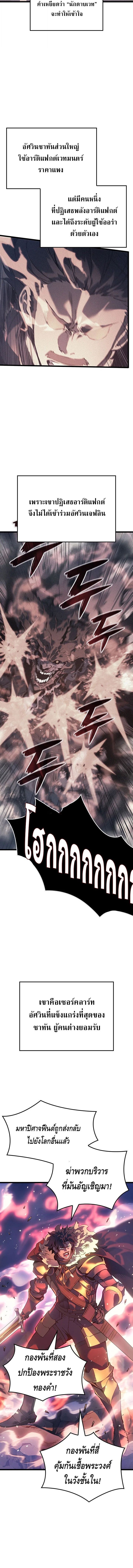 The Indomitable Martial King ตอนที่ 96 2