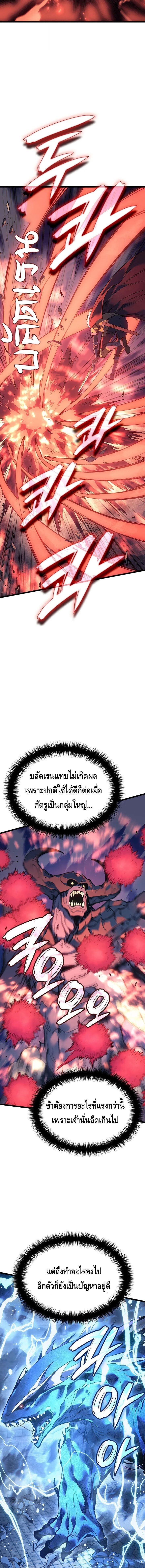 The Indomitable Martial King ตอนที่ 96 5