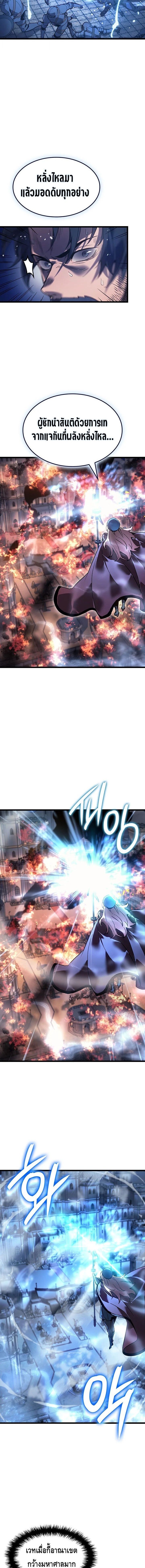The Indomitable Martial King ตอนที่ 96 6