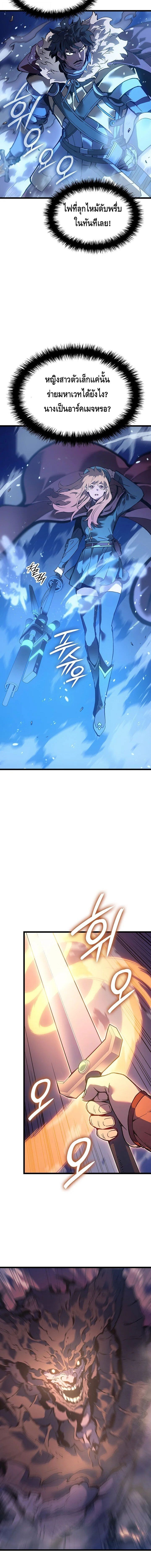 The Indomitable Martial King ตอนที่ 96 7