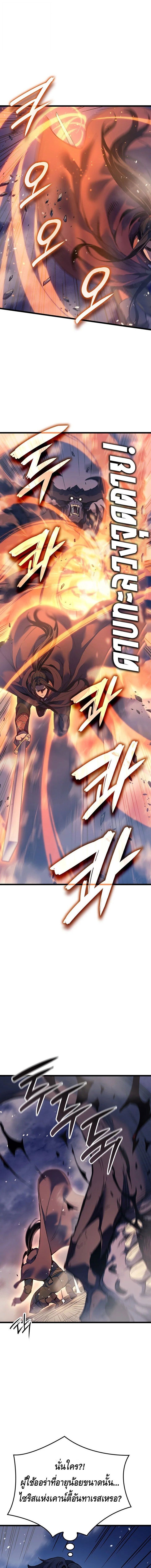 The Indomitable Martial King ตอนที่ 96 8