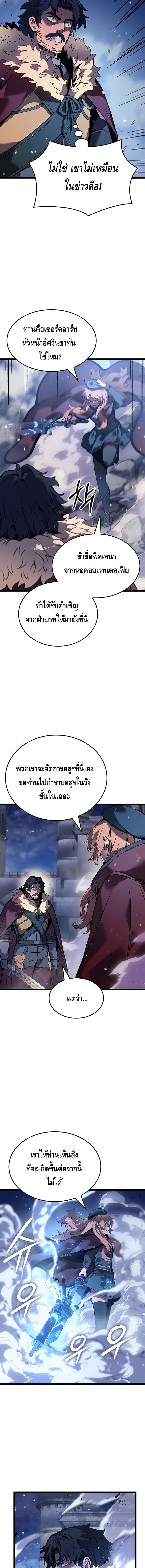 The Indomitable Martial King ตอนที่ 96 9