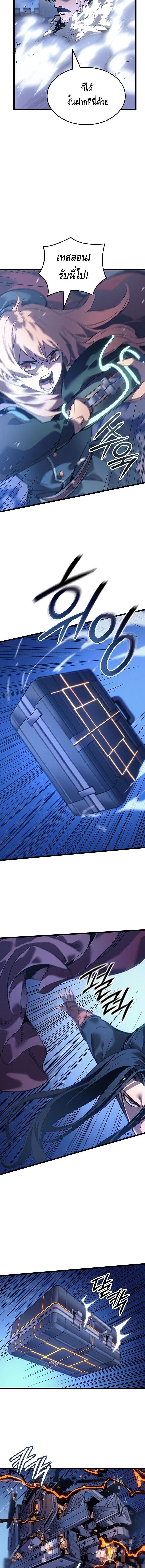 The Indomitable Martial King ตอนที่ 96 10