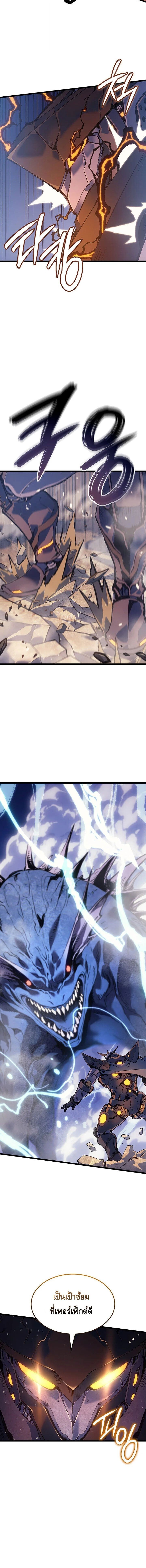 The Indomitable Martial King ตอนที่ 96 12