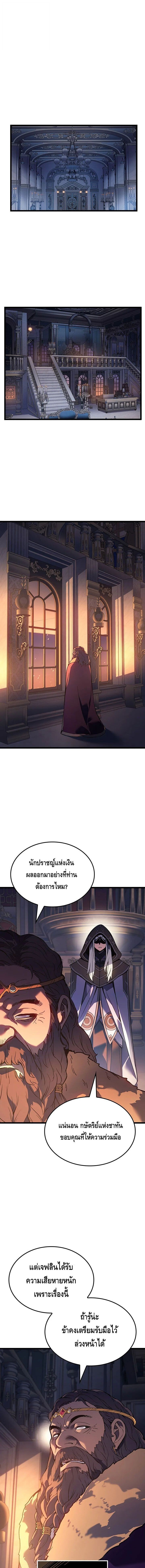 The Indomitable Martial King ตอนที่ 96 13