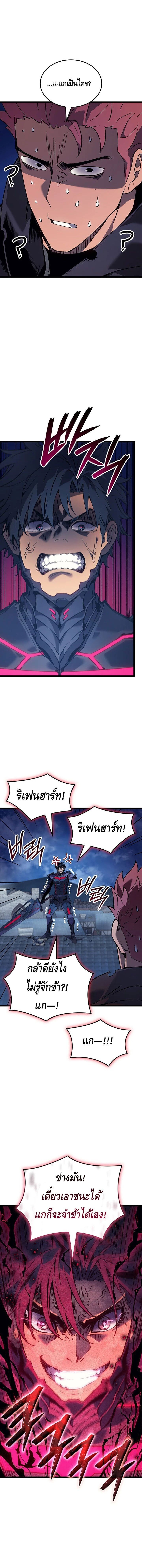 The Indomitable Martial King ตอนที่ 96 17