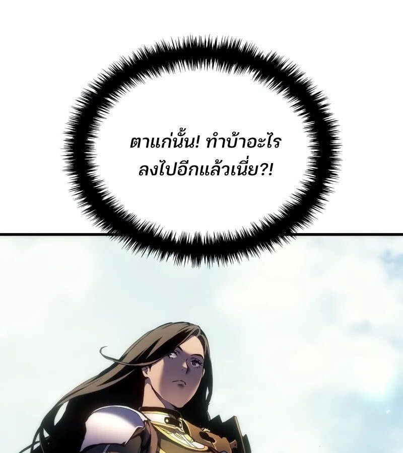 The Indomitable Martial King ตอนที่ 54 3