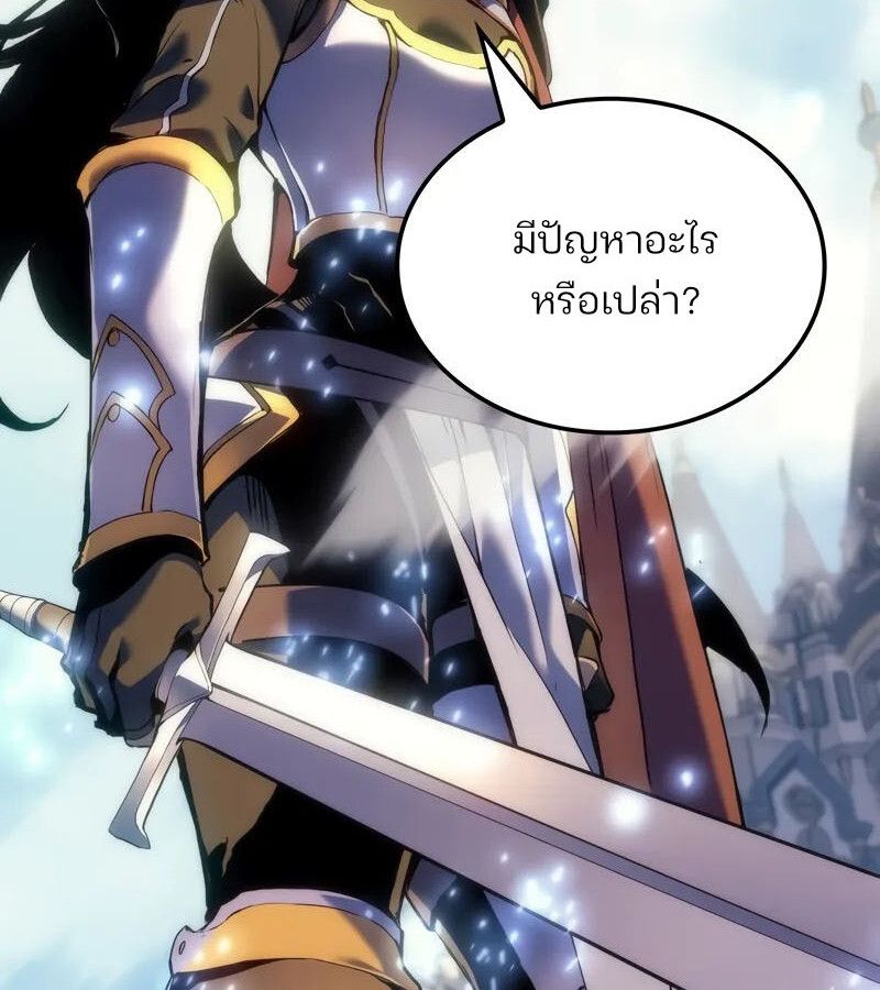 The Indomitable Martial King ตอนที่ 54 4