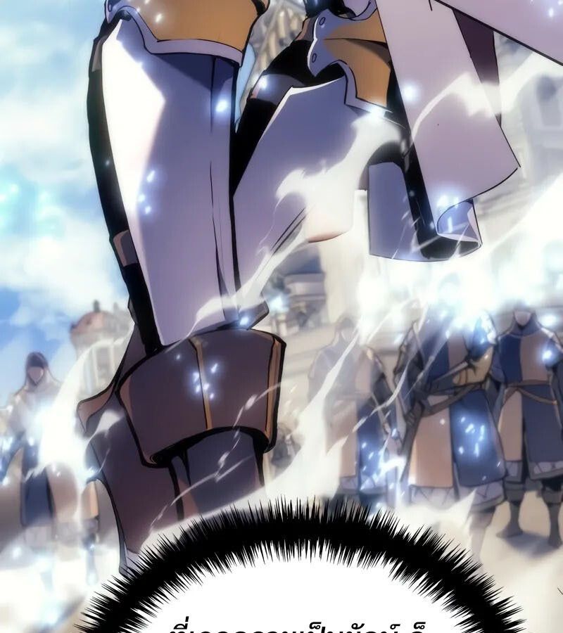 The Indomitable Martial King ตอนที่ 54 5