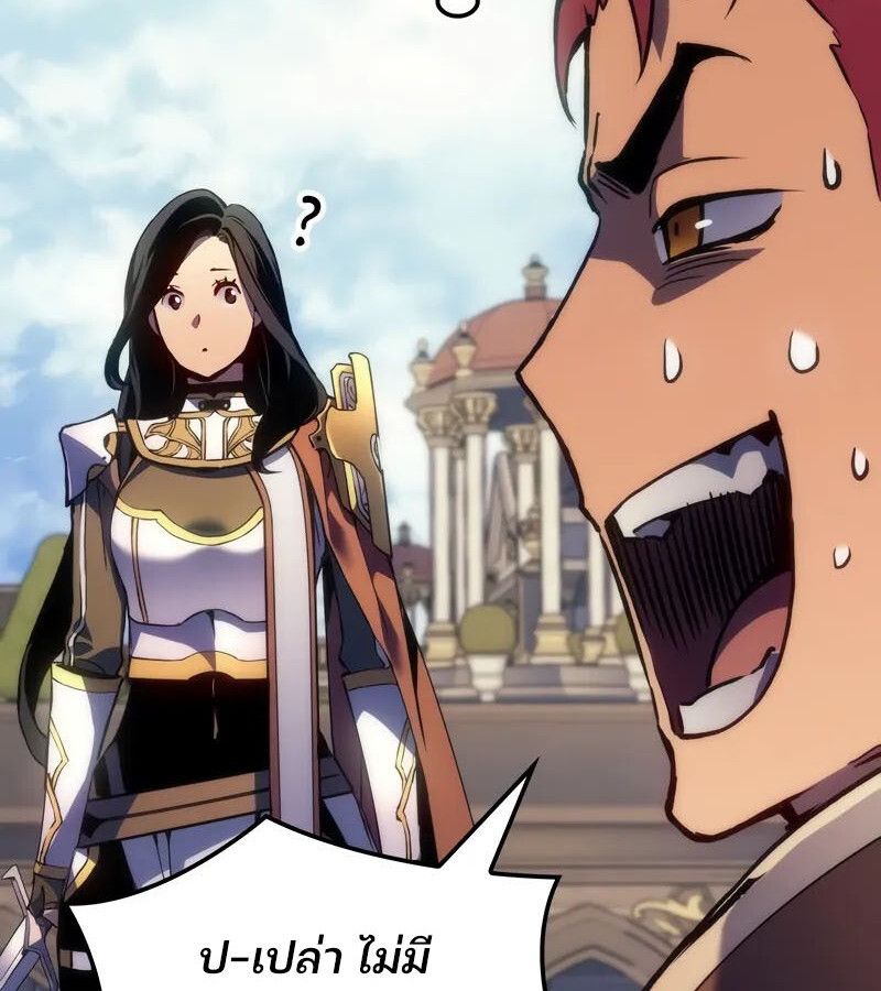 The Indomitable Martial King ตอนที่ 54 8