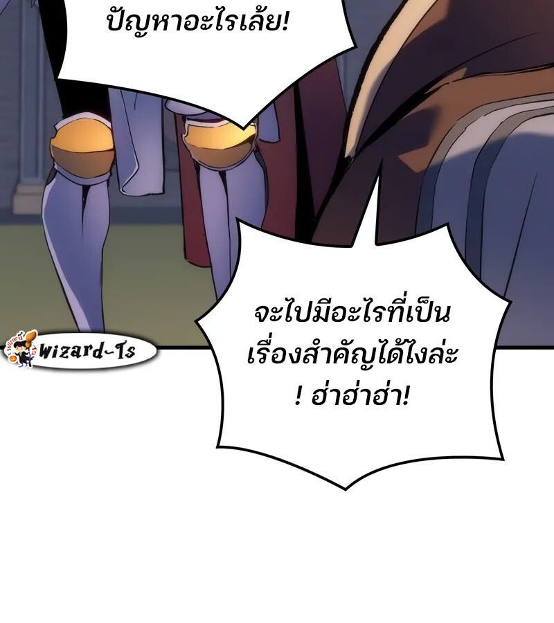 The Indomitable Martial King ตอนที่ 54 9