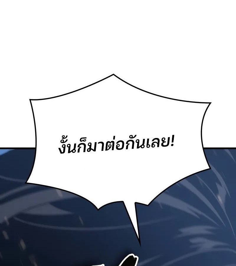 The Indomitable Martial King ตอนที่ 54 10