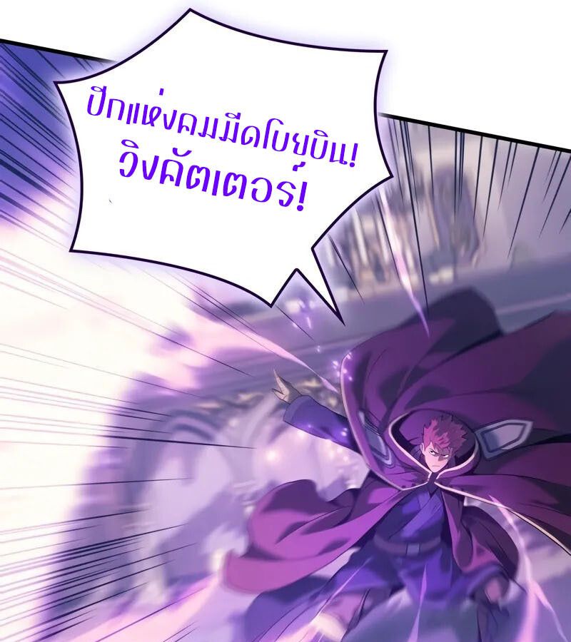 The Indomitable Martial King ตอนที่ 54 14