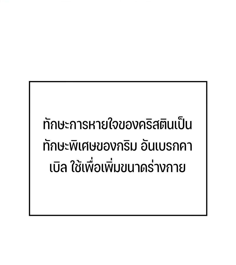 The Indomitable Martial King ตอนที่ 54 20