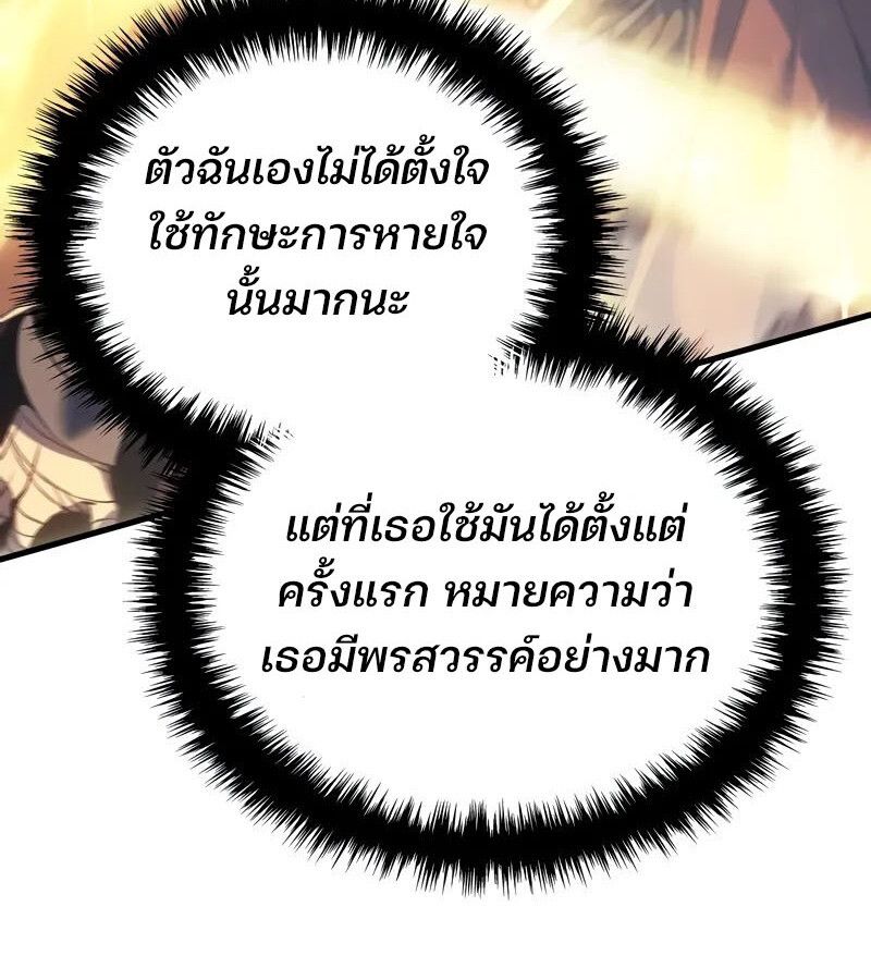 The Indomitable Martial King ตอนที่ 54 23