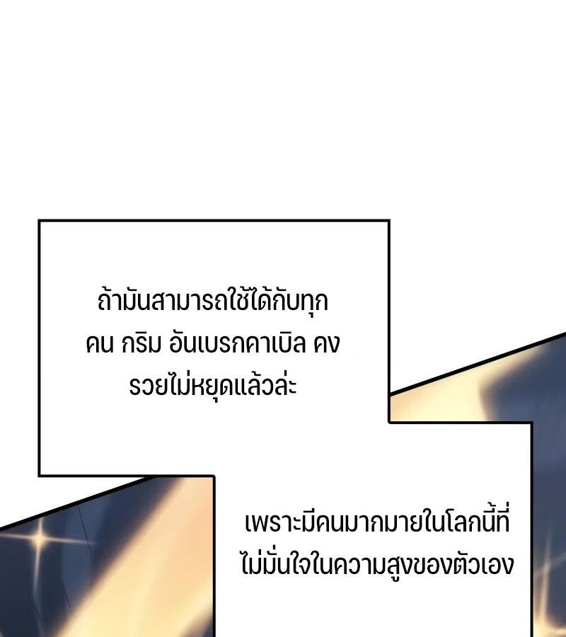 The Indomitable Martial King ตอนที่ 54 24