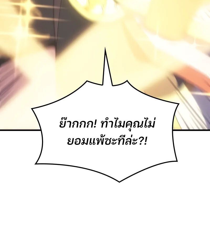 The Indomitable Martial King ตอนที่ 54 26