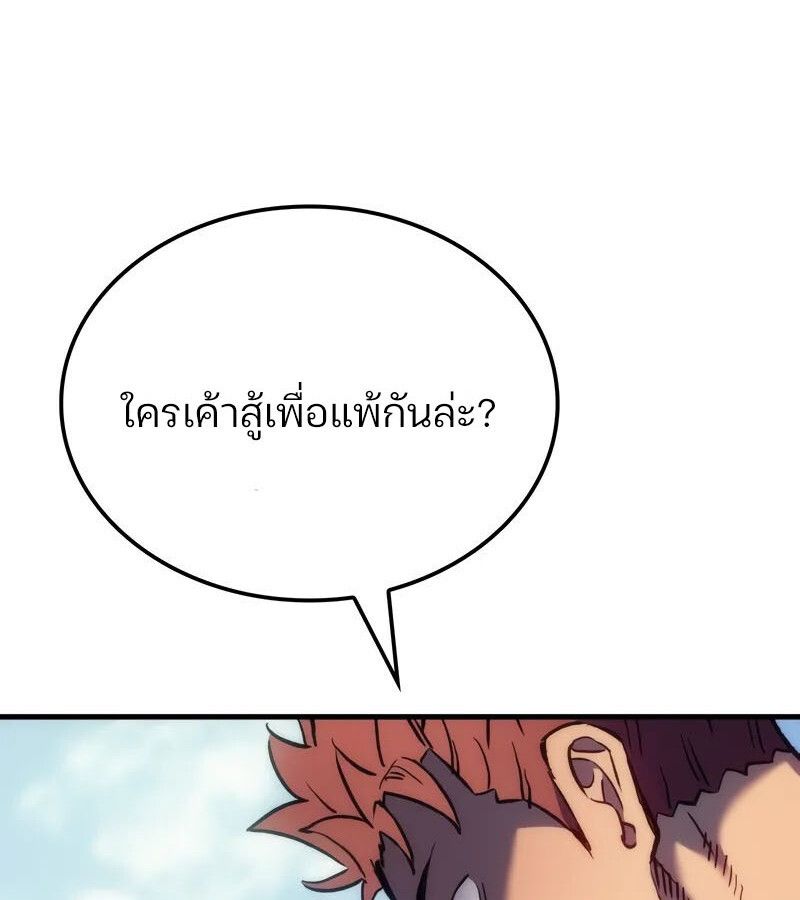 The Indomitable Martial King ตอนที่ 54 27