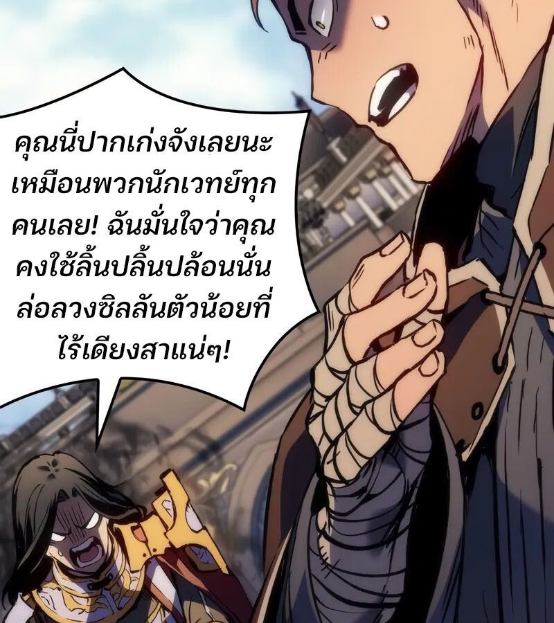 The Indomitable Martial King ตอนที่ 54 28