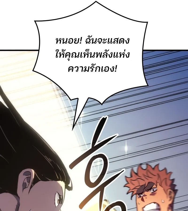 The Indomitable Martial King ตอนที่ 54 31