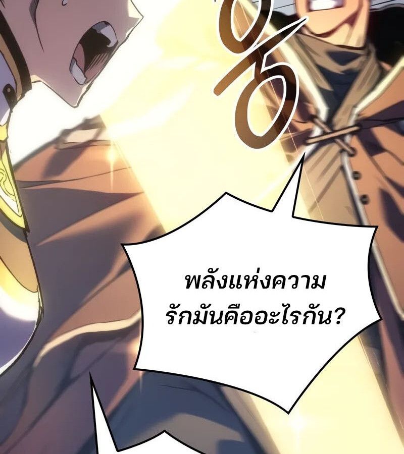 The Indomitable Martial King ตอนที่ 54 32