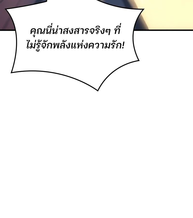 The Indomitable Martial King ตอนที่ 54 33