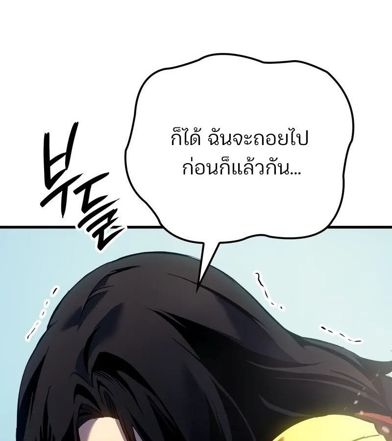 The Indomitable Martial King ตอนที่ 54 44