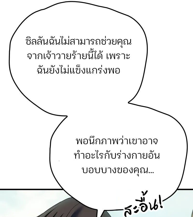 The Indomitable Martial King ตอนที่ 54 47
