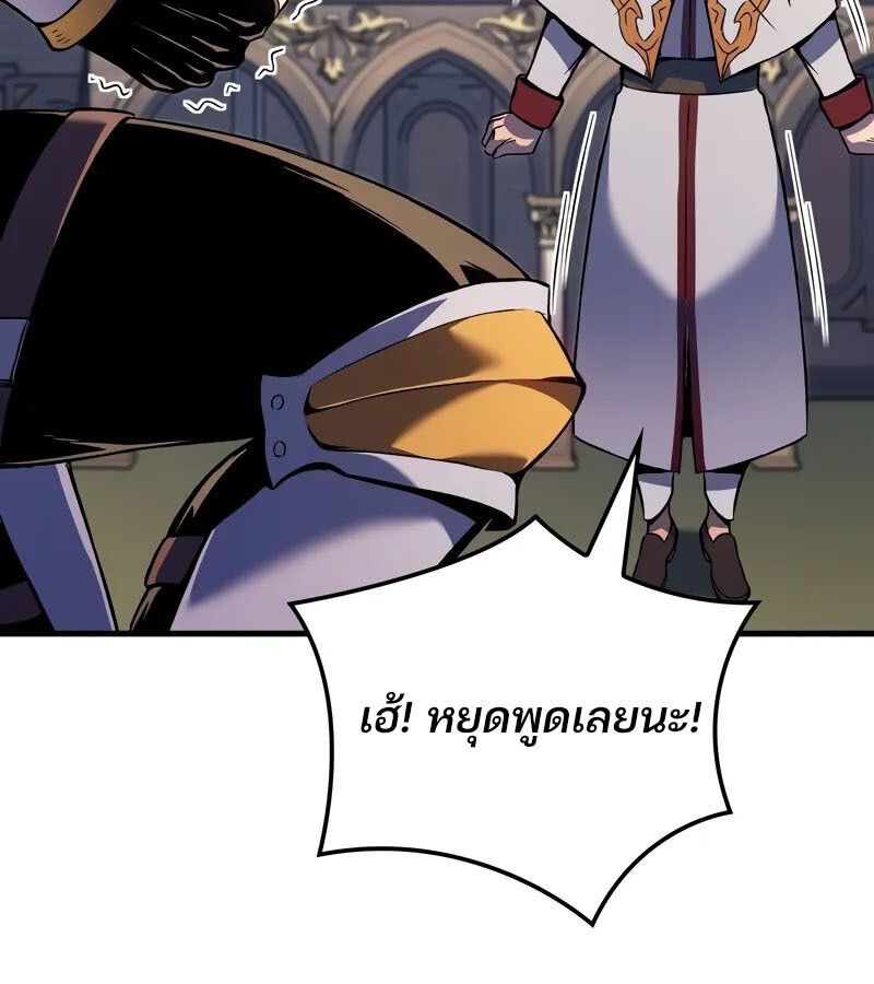 The Indomitable Martial King ตอนที่ 54 49
