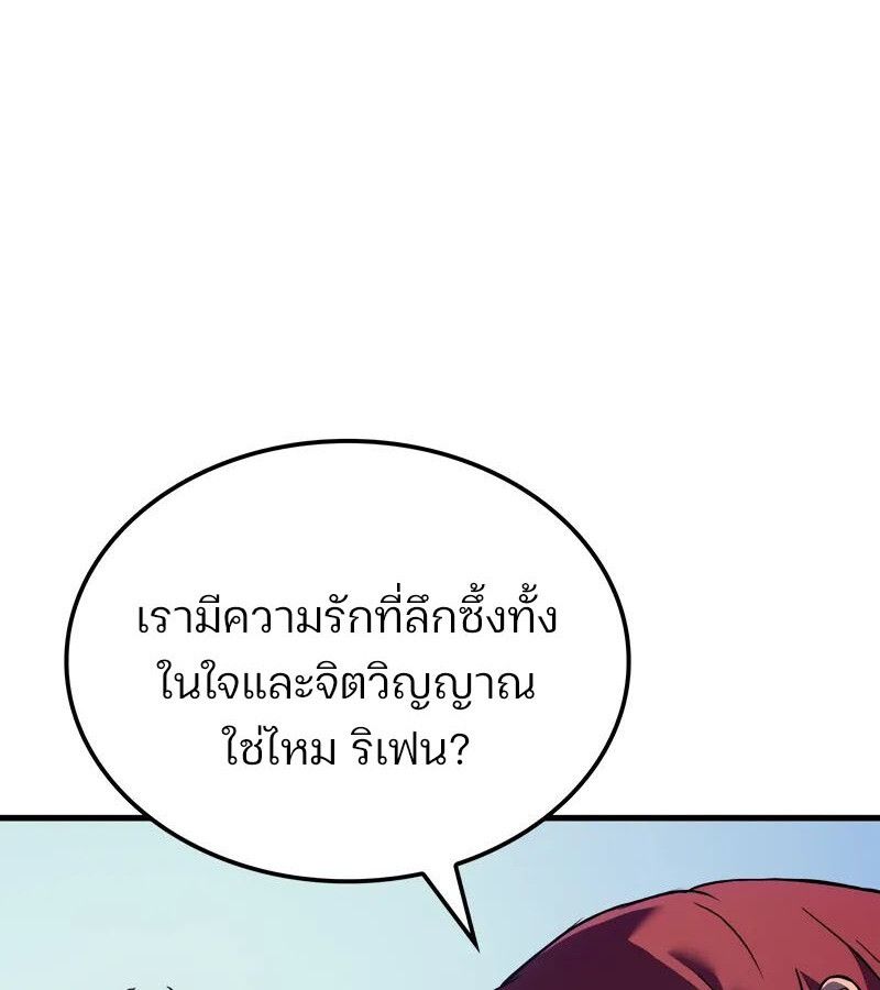 The Indomitable Martial King ตอนที่ 54 50