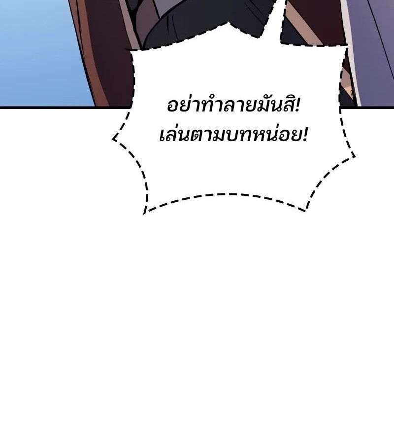 The Indomitable Martial King ตอนที่ 54 52