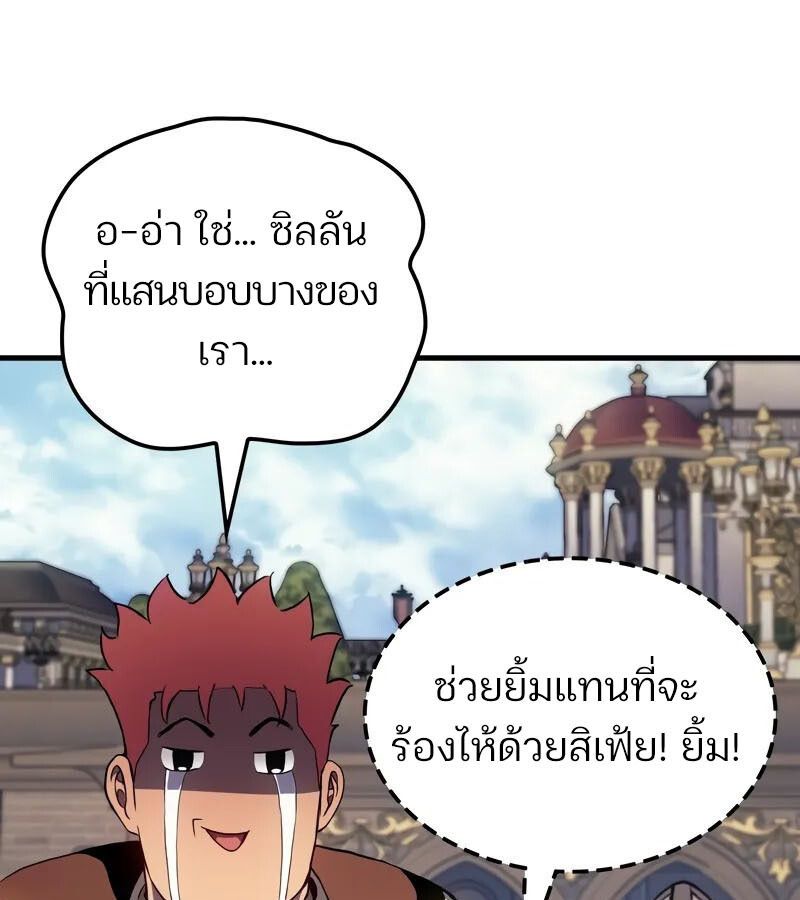 The Indomitable Martial King ตอนที่ 54 53