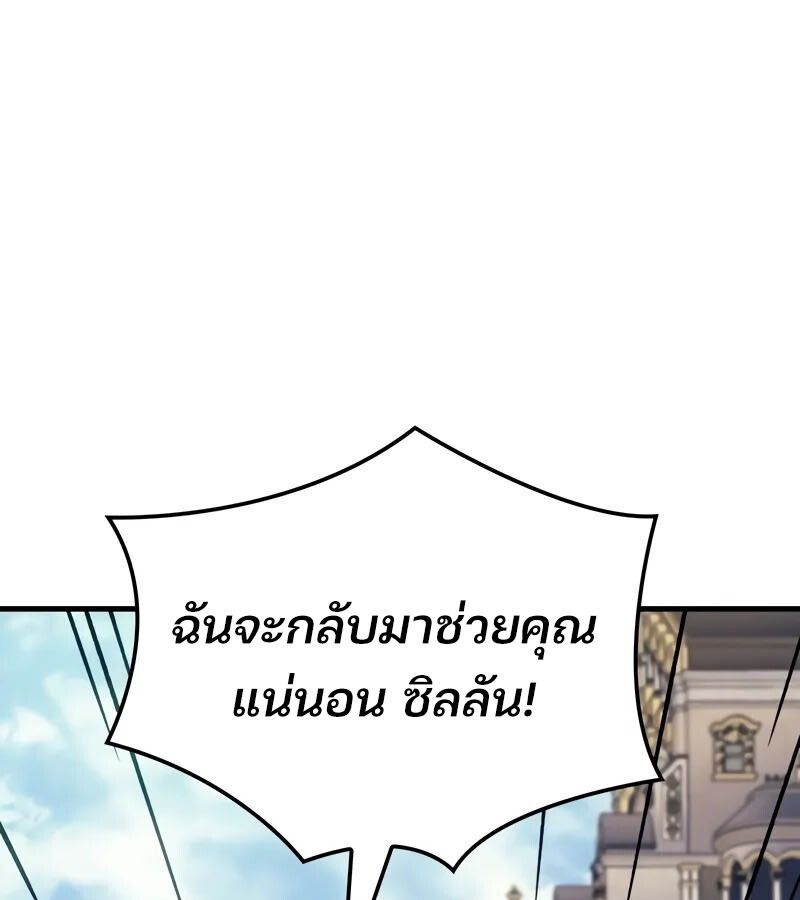 The Indomitable Martial King ตอนที่ 54 55