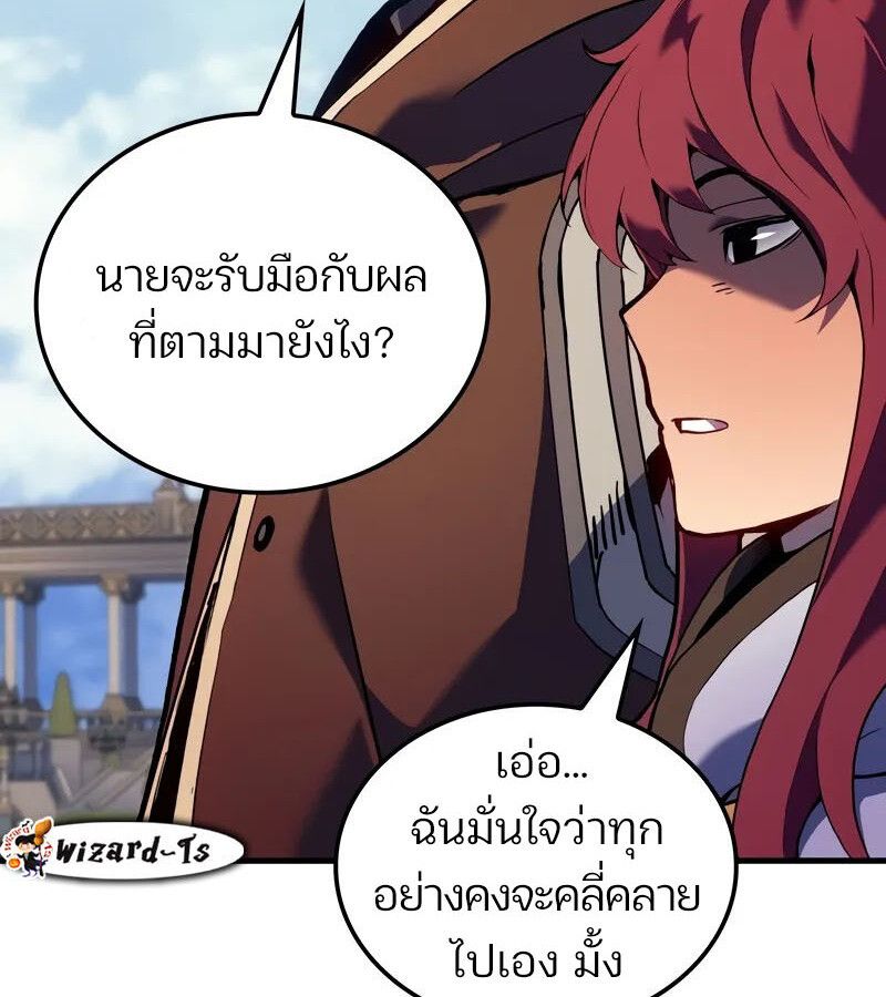 The Indomitable Martial King ตอนที่ 54 60