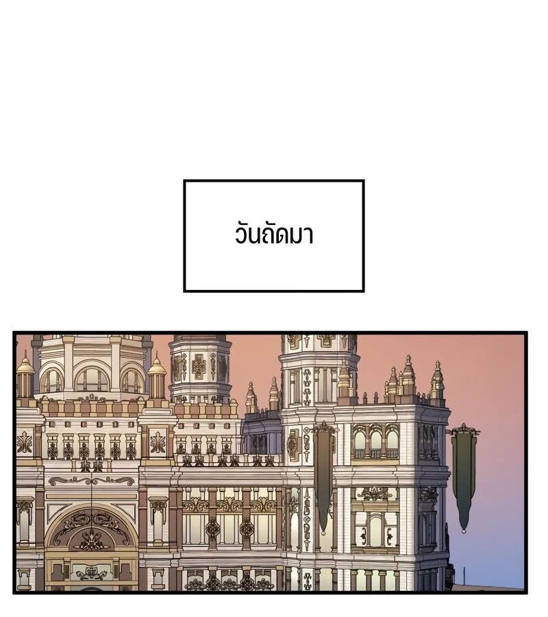 The Indomitable Martial King ตอนที่ 54 62